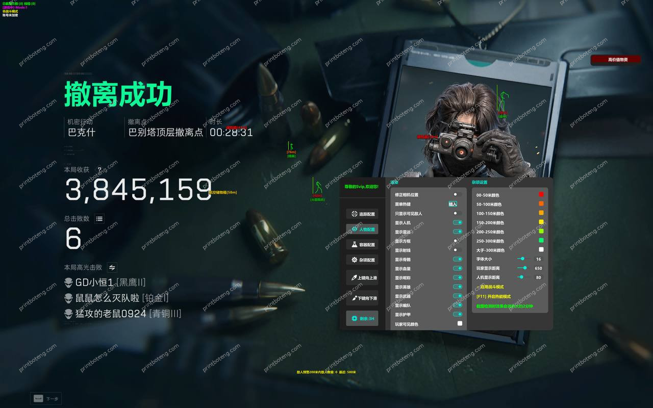 飞天遁地功能