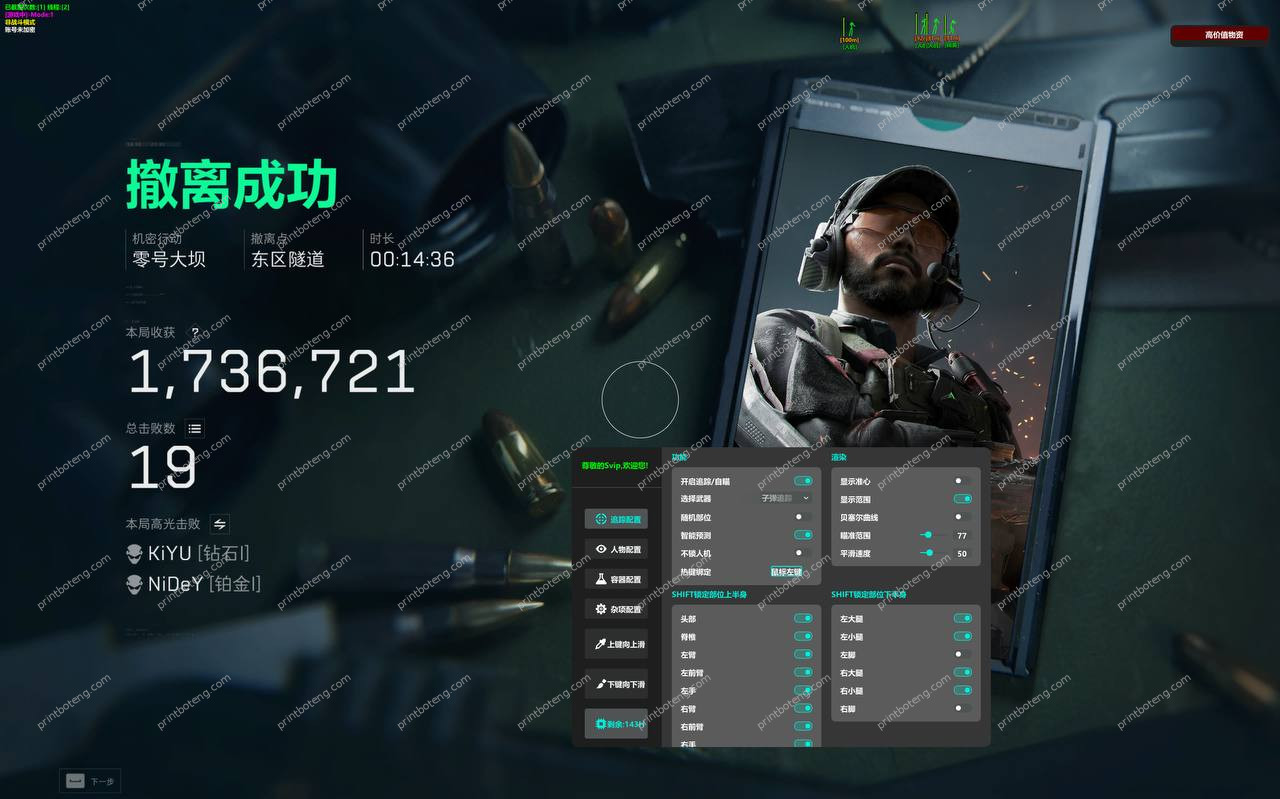 自定义辅助设置